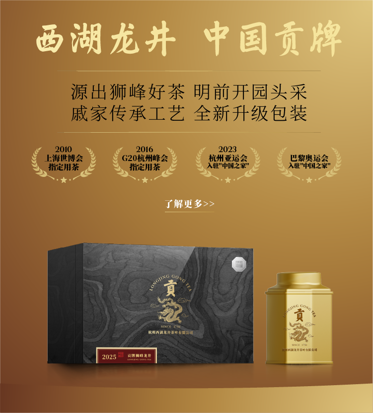杭州西湖龍井村の新茶 色翠香郁味甘形美缶100g GOLD SWEET GARDEN Yam Cereal Powder 350g - Tak Shing Hong