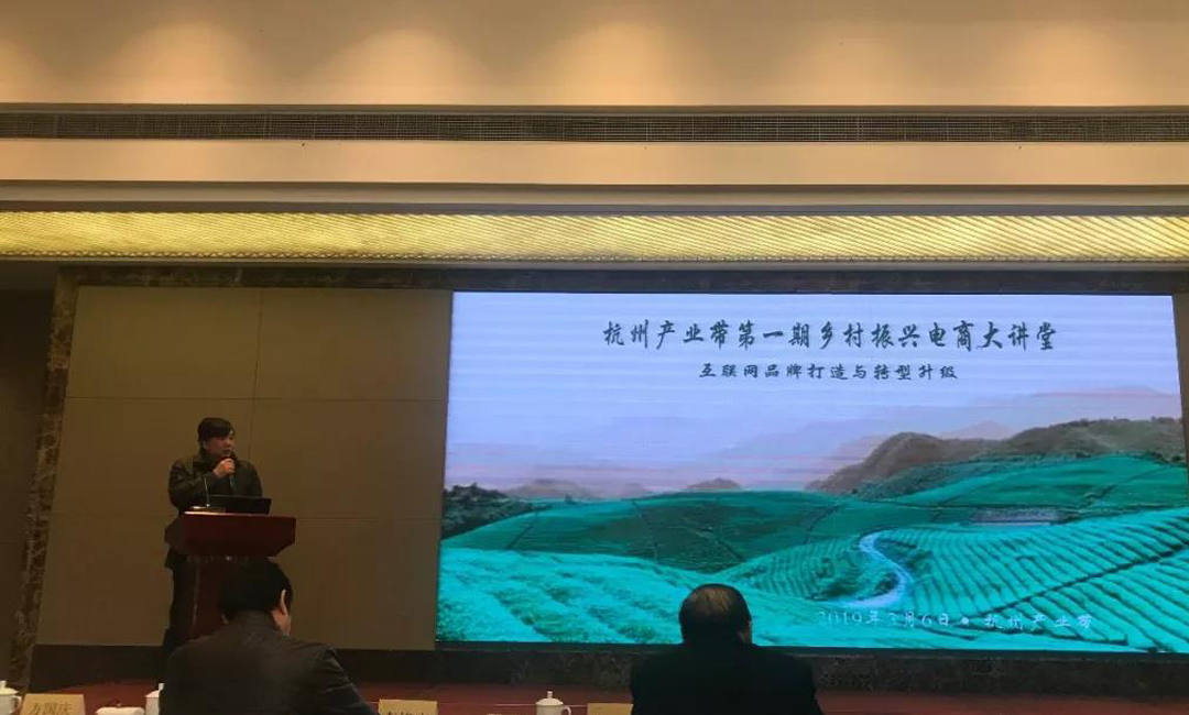 2019年杭州西湖龙井茶核心产区商会年度大会在杭举办